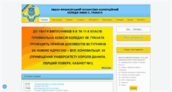 Desktop Screenshot of finkol.if.ua
